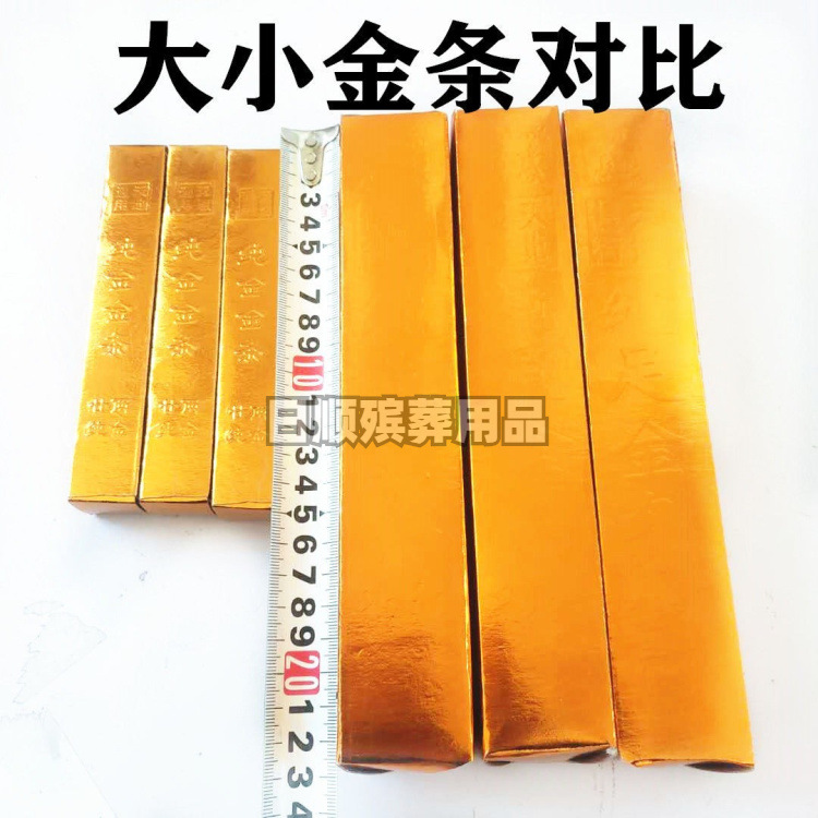Бумажные золотые слитки, золотые кирпичи, похоронные принадлежности, траурные принадлежности, бумага для сжигания на фестивале Цинмин, цветочные венки, похоронная одежда, бумажные изделия, бумажные изделия для похорон, призрачные деньги