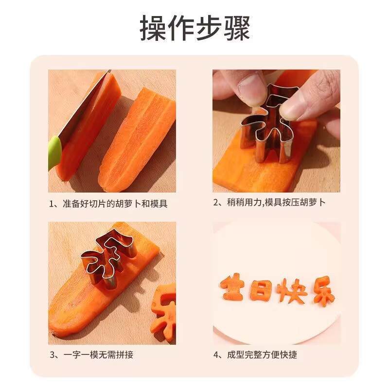 Stainless Steel Happy Birthday Mold One-piece Carrot Lettering Mold Heart Vegetable and Fruit Cutting Cookie Mold