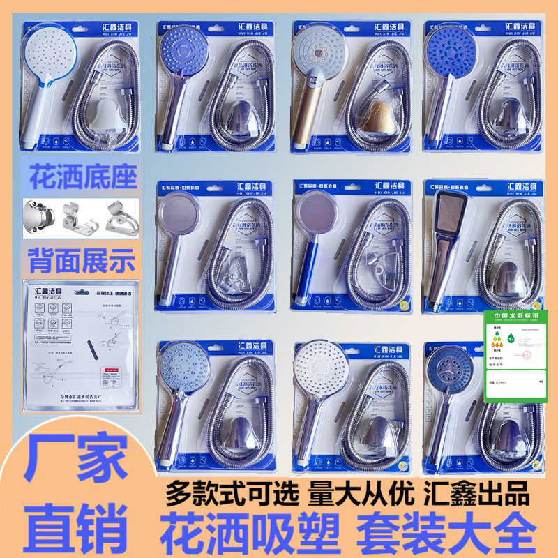 Прямые поставки с завода, комплект душа с насадкой, три детали, ручной душ