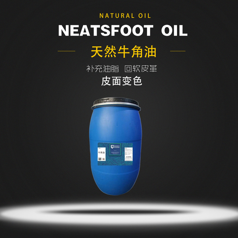 Масло говядины Масло говядины Масло говядины Масло рога Цветное масло Вегетативный дубильный агент для кожи Масло для ухода за кожаным седлом