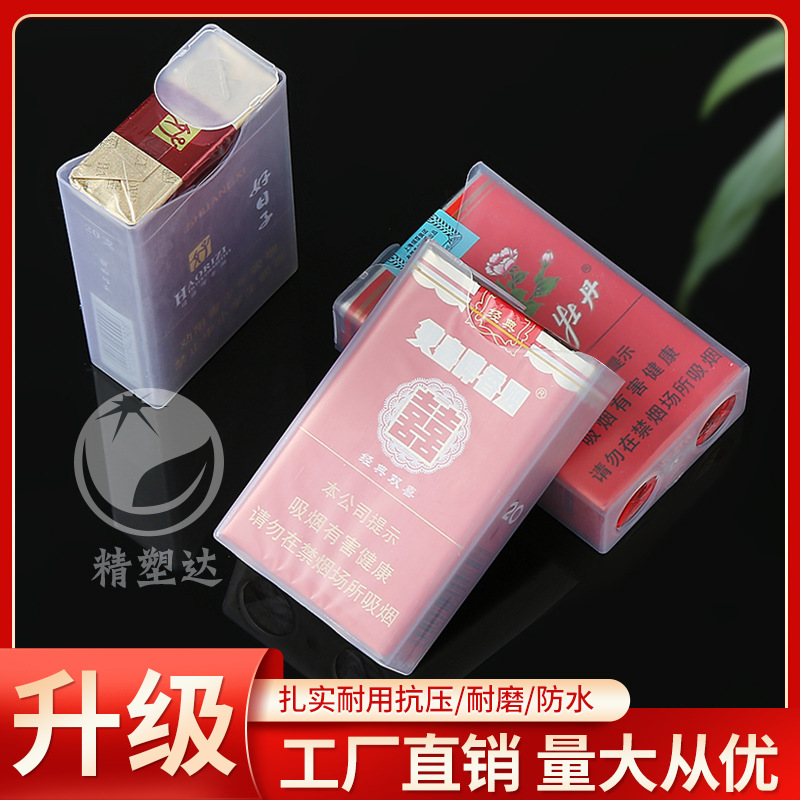 Прозрачный пластиковый футляр для сигарет на 20 штук, водонепроницаемый, компрессионный, удобный, фабричный