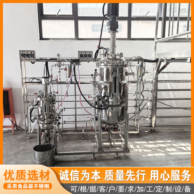 Микробные ферментационные баки Ruisheng 10-100-1000L, можно изготовить по запросу