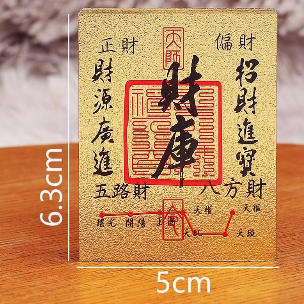 Treasury Gold Card Sticker: Fortune Comes, Everything Goes Well, Mobile Wallet, Gold Card, Fortune Protection Sticker