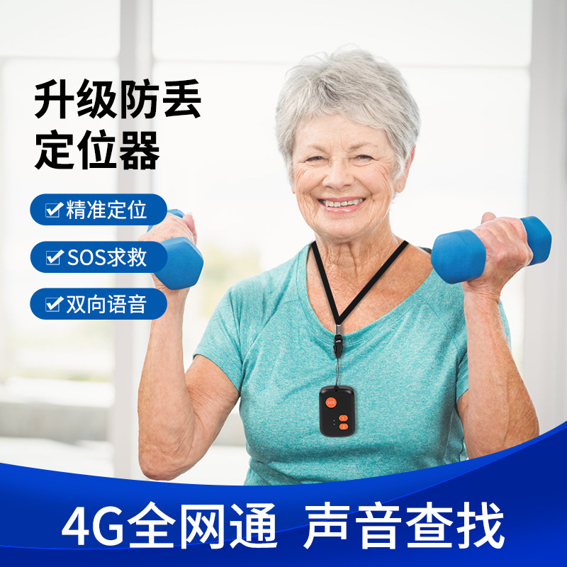 4G Elderly Children Pendant Locator GPS Tracking Elderly Anti-lost Positioning Elderly Anti-lost Artifact