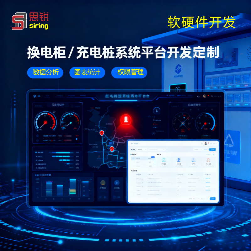 Commercial-Grade Battery Exchange Cabinet System Shared Charging Pile High-Concurrency Iot Platform Revenue-Sharing App and Mini-Program Development