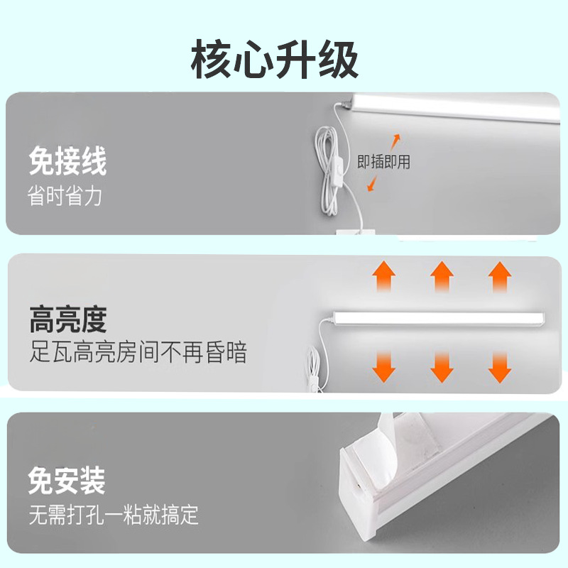 Led Fluorescent Lamp Tube Straight Led Plug-In Light Strip Socket Plug-In Desk Home Student Dormitory