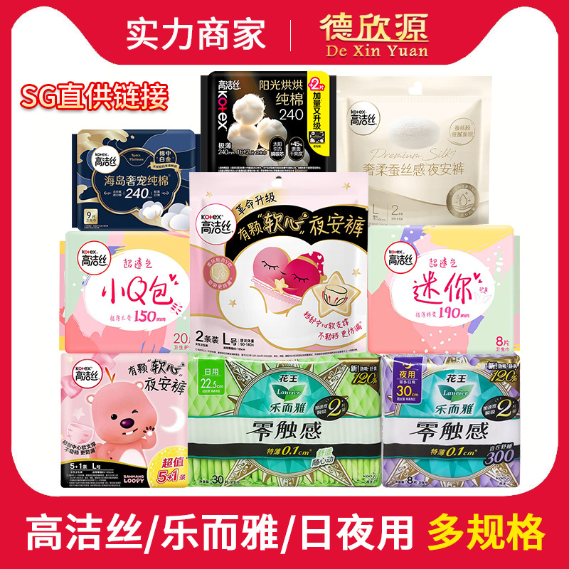 Оптовая продажа премиум прокладок Kotex Island Luxury Cotton Soft Leerya Zero Touch, комплект для дня и ночи, распродажа, прямая поставка