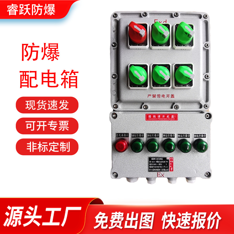 Система управления пылью для освещения, распределительный щит из нержавеющей стали, взрывозащищенный, блок питания, клеммная колодка, шкаф управления положительным давлением
