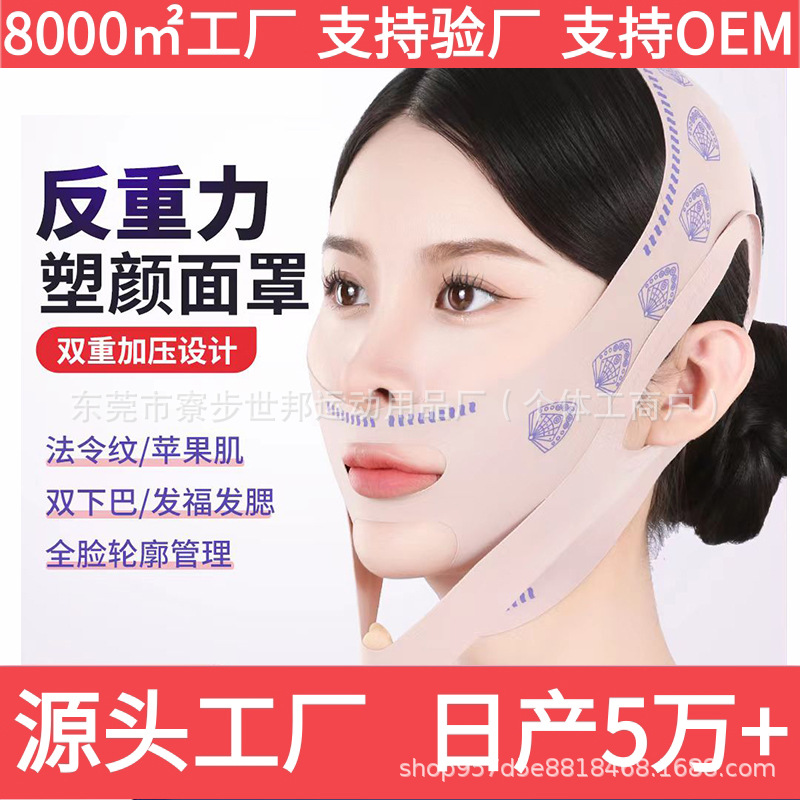 Маска для формирования лица, бандаж для V-образного лица, лифтинг и укрепление, дневная и ночная маска для скульптуры лица, для борьбы с обвисанием и двойным подбородком