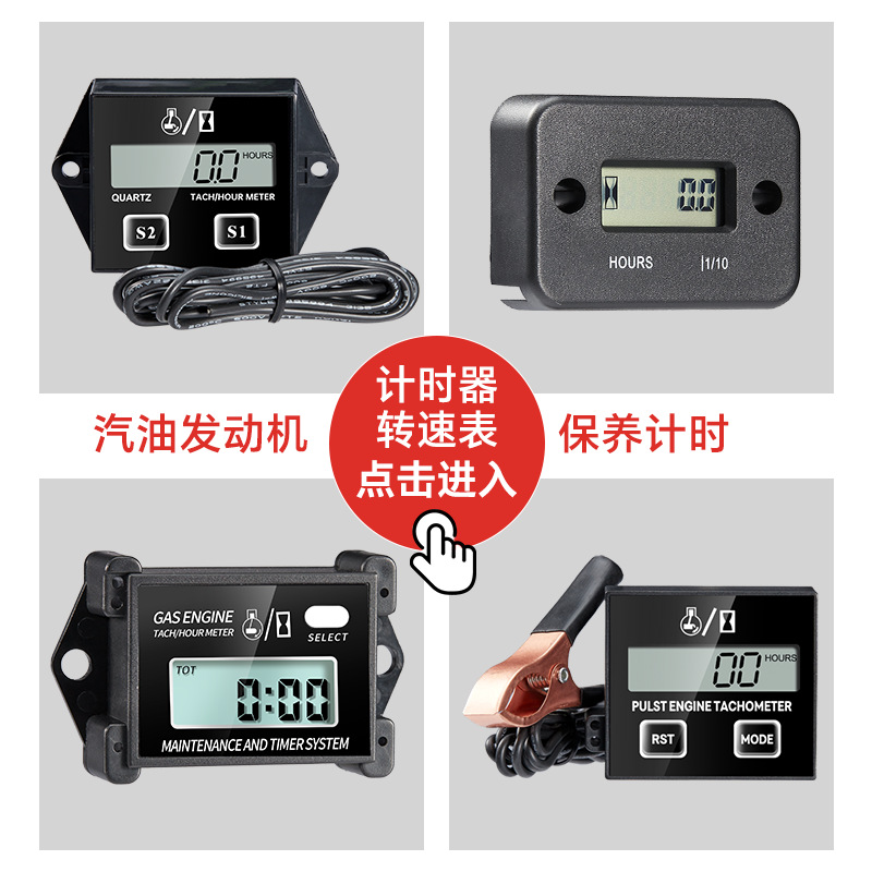 Tachometer Engine Turning Meter Lawn Mower Tachometer Induction Chain Saw Tachometer Multi-Function Digital Display Speedometer