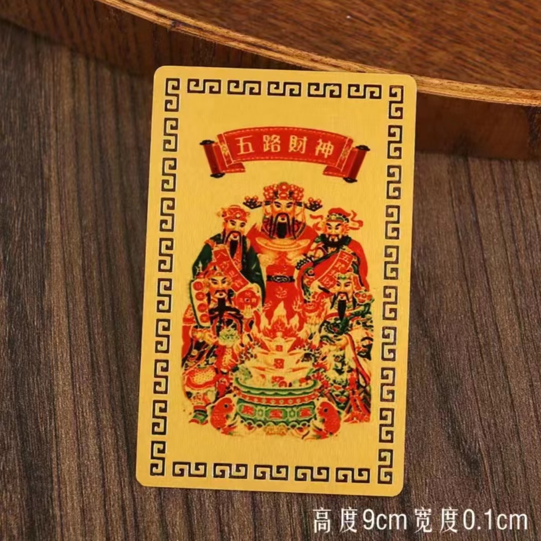 Five-way God of Wealth Card Mobile Phone Back Card Carry-on Ornaments This Year of Life Decorations Metal Accessories Accessories
