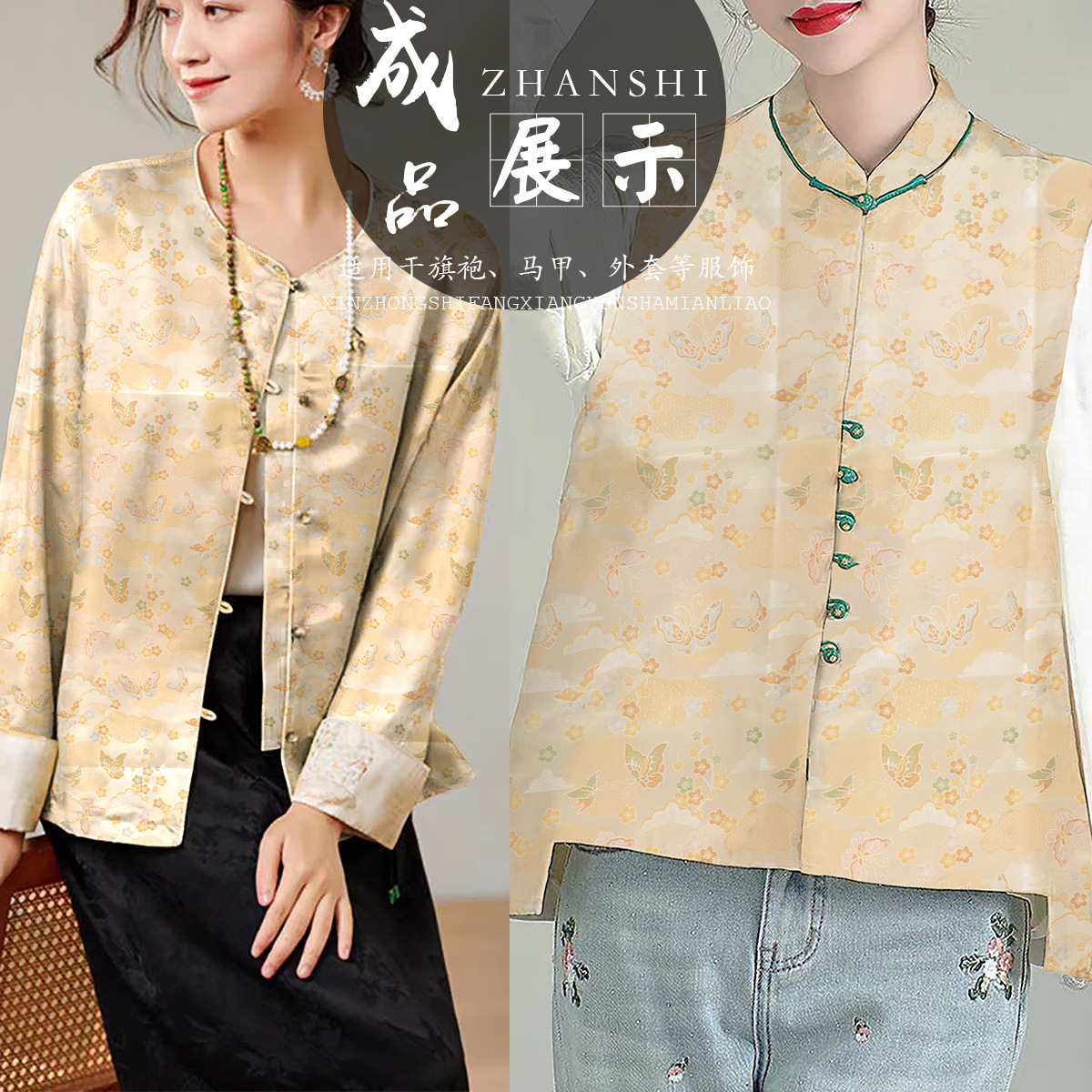 "FS121 Butterfly" imitation Song brocade coat vest fabric butterfly jacquard brocade clothing fabric brocade