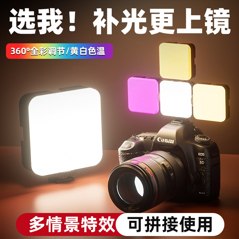 Rgb Pocket Light Outdoor Photography Fill Light Live Streaming Photo Camera Full-Color Dedicated Shooting Clip Light Magnetic Version