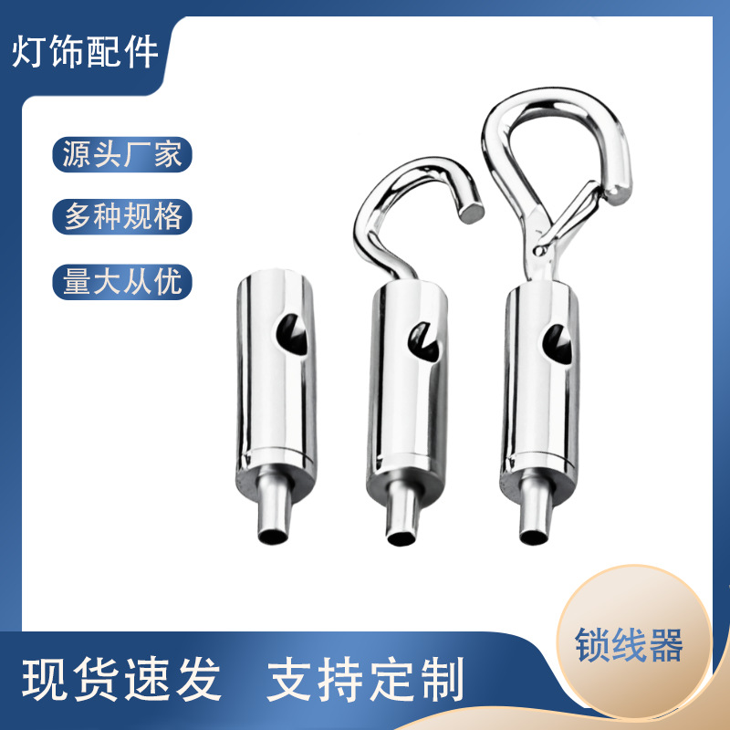 Steel Wire Sling Ball Lock Threader Clothing Display Sling Clothes Drying Tube Sling Lamp Adjustable Round Clamp