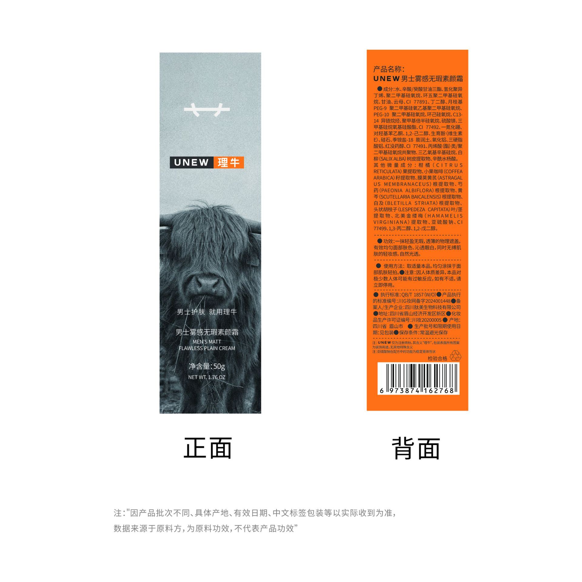 Li Niu Men's Concealer Covers Acne Marks, Evens Skin Tone, Natural Color Foundation Cream, Liquid Foundation, Sweat-Proof, No-Makeup Look Cream, Misty Finish