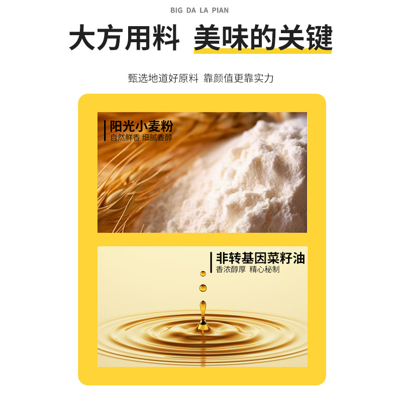 【Three Squirrels Big Spicy Snack 68g Bag】Internet-Famous Spicy Strips, Childhood Snack, Traditional Spicy Skin Strips, Bean Skin Snack