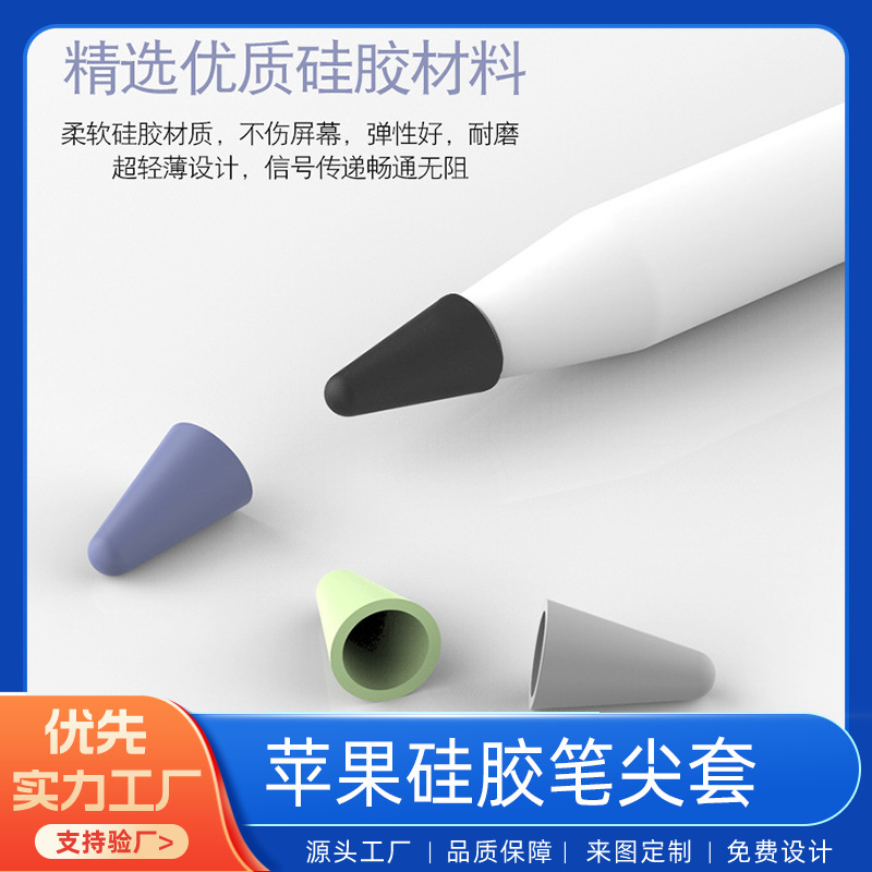 Чехол для наконечника Apple Pencil, подходит для Huawei, мягкий силиконовый чехол для наконечника