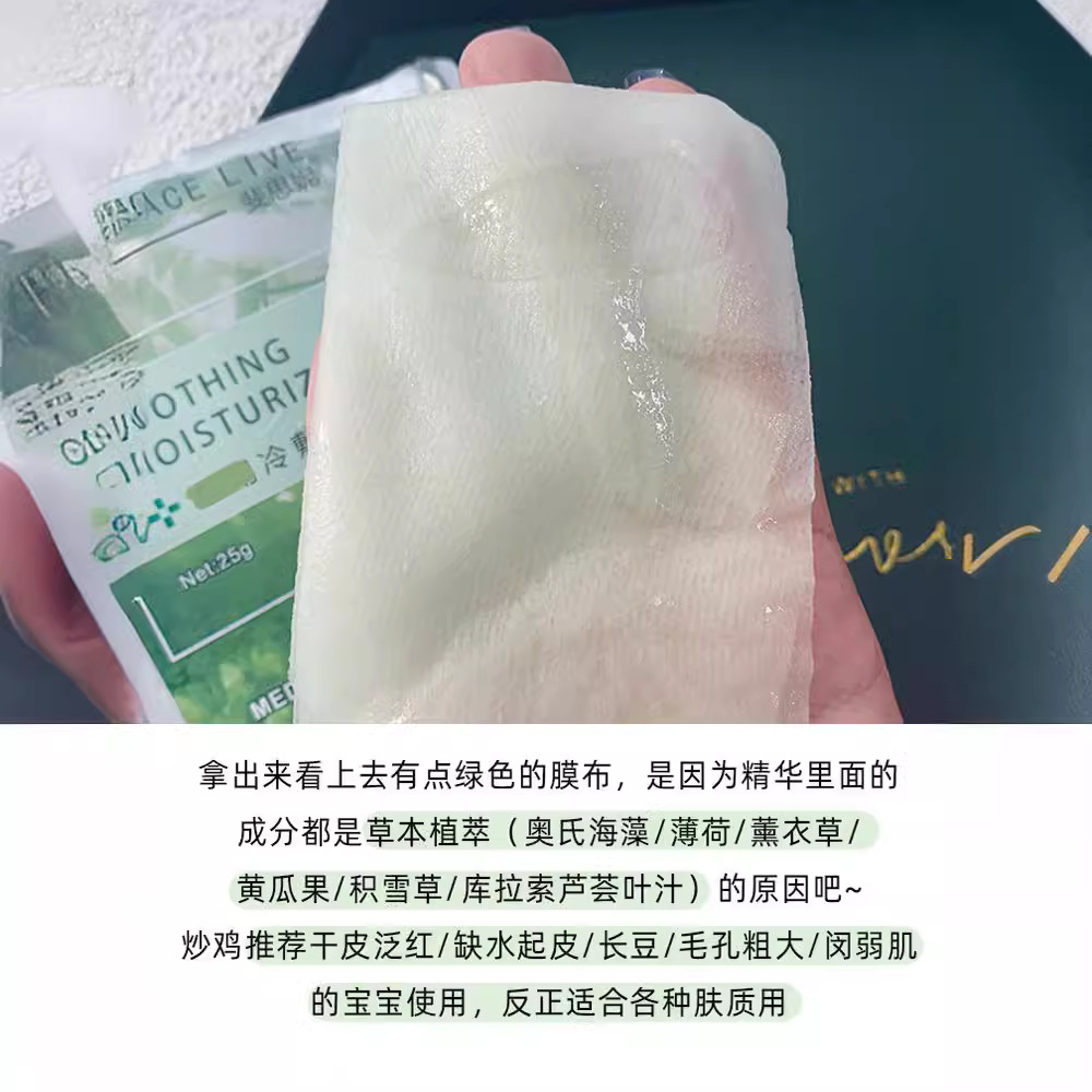 Feisini facial mask Green film bulb film Ice film powder ice black Yellow Blue White Red film collagen feinuoxiu dressing