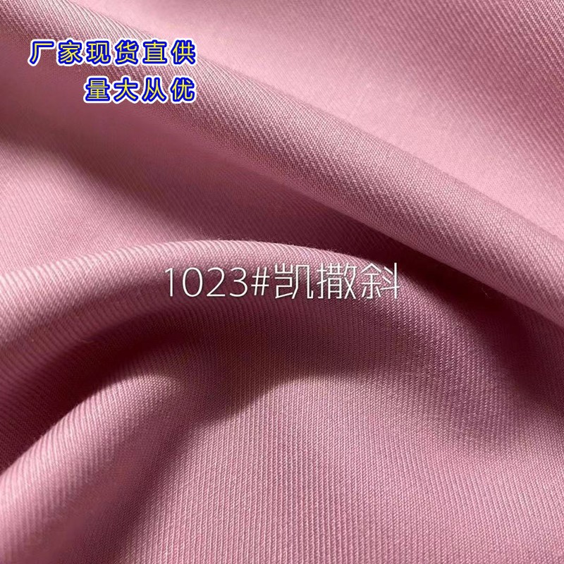 Прямые поставки нового трикотажа TR Twill Caesar, диагональная текстура, без складок, комфортный, весенний и осенний женский костюмный материал
