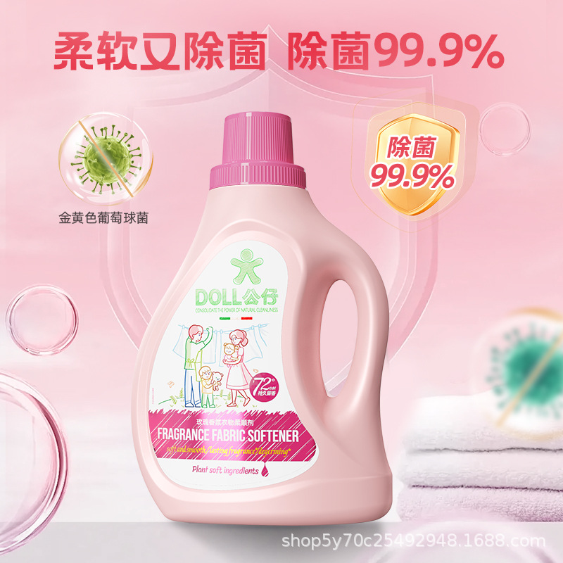 Doll Doll Brand Fabric Softener Is Soft and Fluffy, 72 Hours Long-Lasting Fragrance, Anti-Static and Long-Lasting Fragrance
