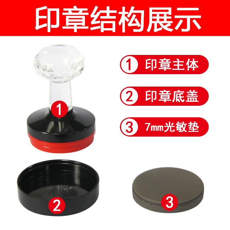 Hb Photosensitive Seal Material Crystal Head Round Mat 7mm Thick Seal Mat Seal Material Wholesale Photosensitive Seal