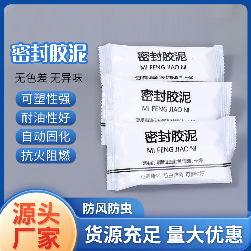 Клей для герметизации отверстий кондиционера, заглушка порта, герметизация канализационной трубы, замазка для пустых отверстий