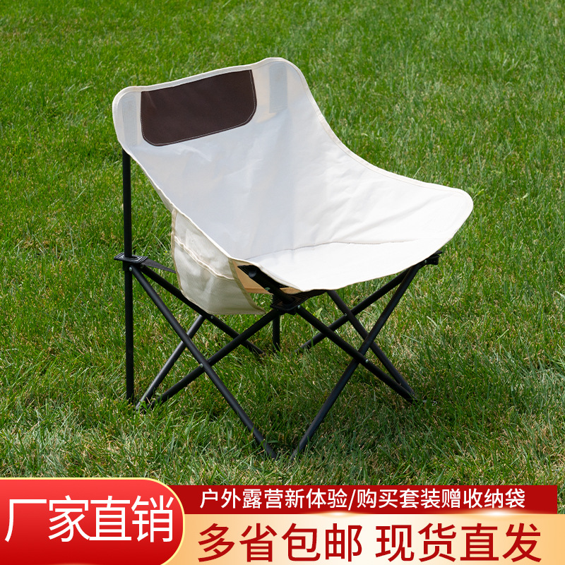Outdoor Folding Chair Moon Chair Portable Camping Chair Art Sketch Chair Recliner Fishing Chair Backrest Chair Comfortable