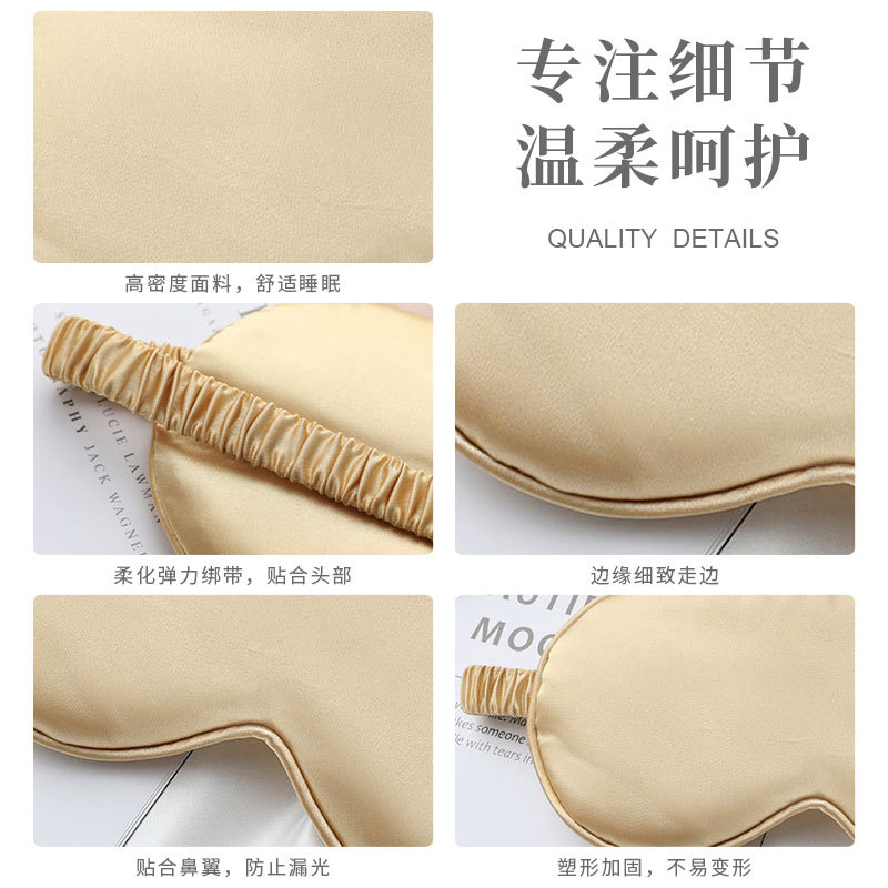 Imitation silk sleep goggles lunch break shading breathable elastic goggles printed logo double-sided silk goggles wholesale