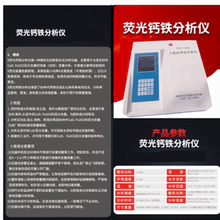 Анализатор флуоресценции X, 30 секунд анализа CaO, Fe2O3 в сырцовом клинкере цемента и других материалах.