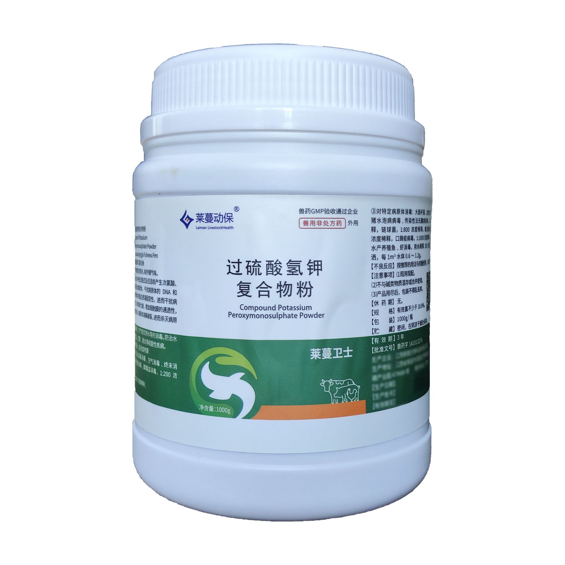 Veterinary Drugs, Veterinary Potassium Hydrogen Peroxide Complex Powder, Disinfectant Powder, Pig Farm Air Drinking Water Equipment Disinfection