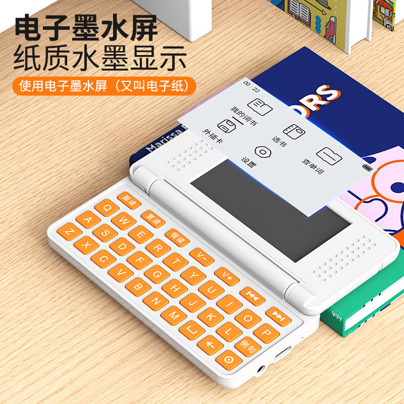 Word Memorization Tool with Real Human Pronunciation, Electronic Eye Protection Ink Screen, Electronic Dictionary, Synchronized with Primary School, Junior High School and High School English, Portable