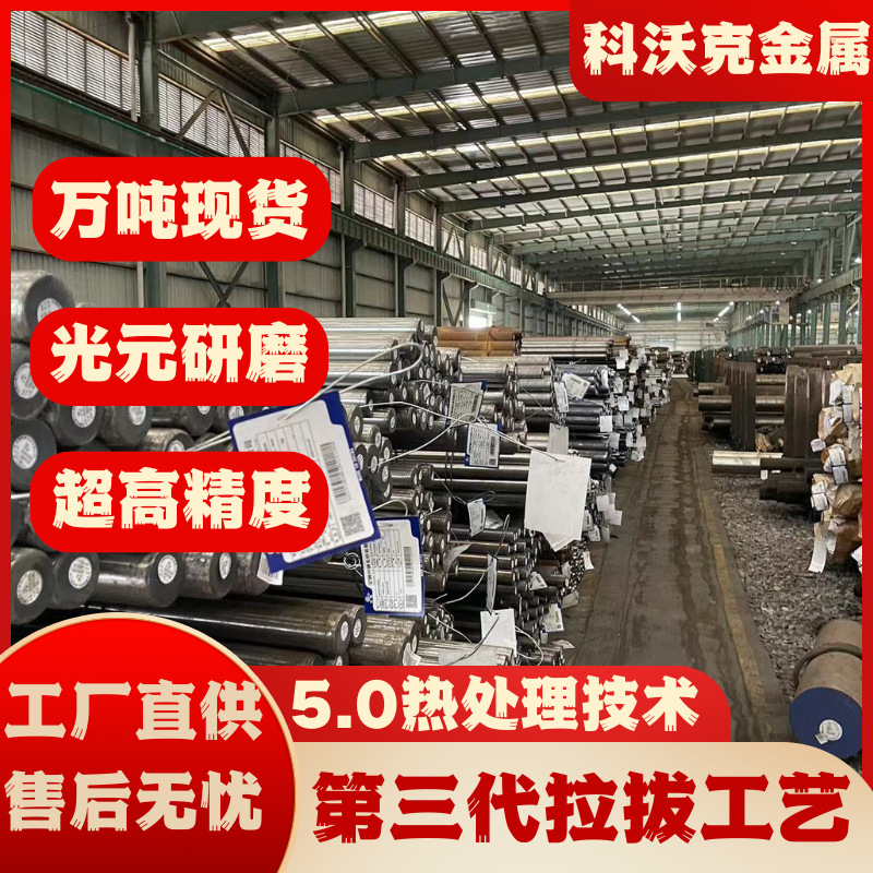 Легированная сталь 38Crmoala Круглая сталь 38Crmoala Стальная круглая балка 38Crmoala Полированный стержень Механическое производство