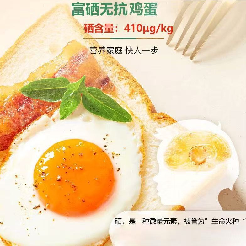 Selenium-Rich Eggs, Free-Range Eggs, Can Be Eaten Raw, Sterile, Fresh, Selenium-Rich Free-Range Eggs, Authentic, Wholesale in Large Quantities