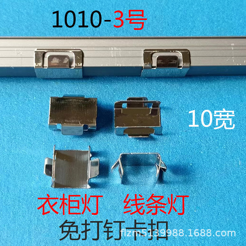 Wardrobe Line Light 10X10mm Nail-free Buckle 10*10 Screw-free Buckle 1010 Screw-free Buckle