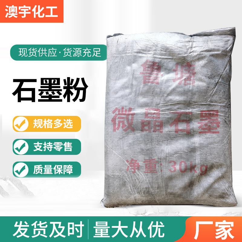 Graphite Powder Graphite Powder for Industrial Grade Casting Conductive Graphite Lubricating Graphite Casting Coating Manufacturer Wholesale