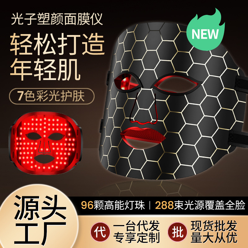 Силиконовая маска с цветным светом, прибор для омоложения кожи, маска с красным и синим светом, домашний прибор