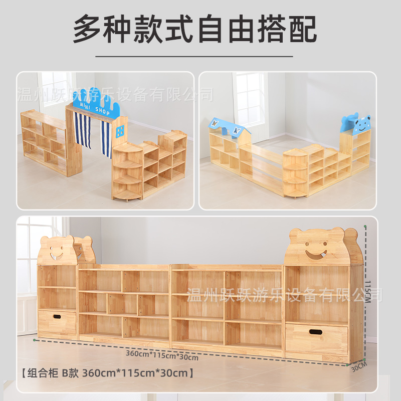 Kindergarten Solid Wood Toy Cabinet Children's Storage Rack Log School Bag Cabinet Shoe Cabinet Bookshelf Area Corner Cabinet Combination