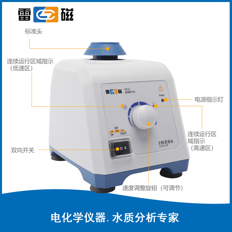Shanghai Hy-1-2 Vortex Mixer Vortex Oscillator Step-By-Step Vortex Mixer Oscillator and Zhizhi