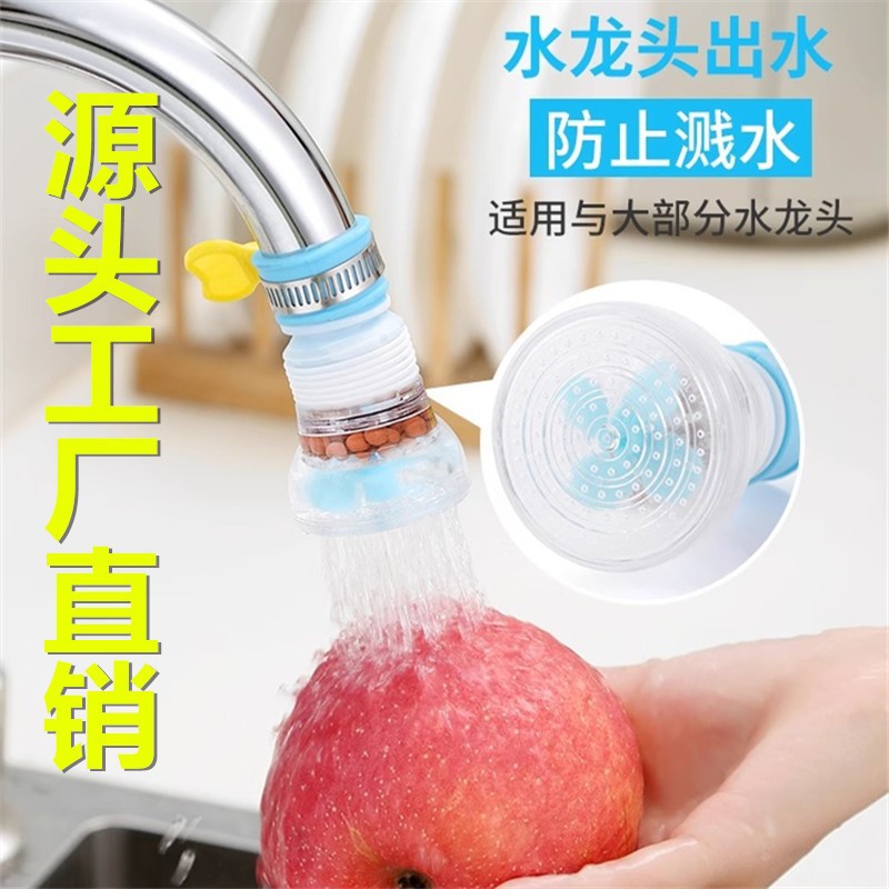 Семейный кухонный кран с распылителем, поворотный душевой насадка для экономии воды