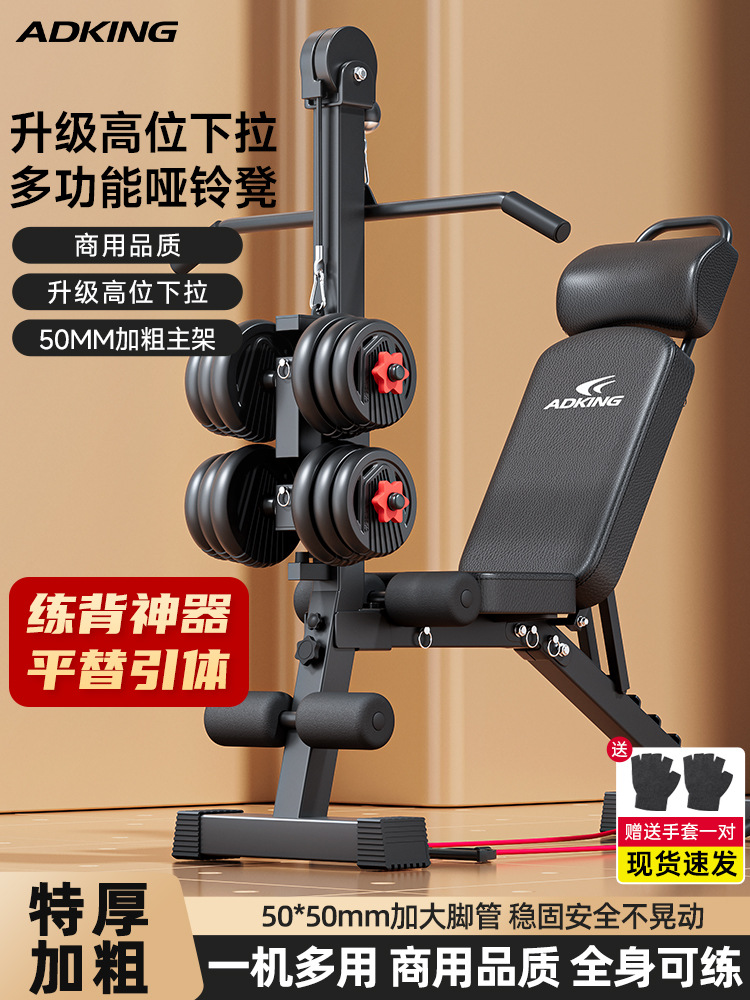 Dumbbell Bench Sit-Up Assistor Fitness Equipment Home Men's Multi-Functional Exercise Bird Bench Press Chair