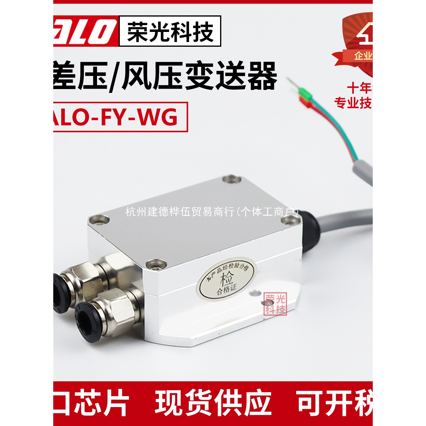 Halo-Fy-Wg Wind Pressure Transmitter Micro Differential Pressure Sensor Fan Pressure Air Duct Differential Pressure Furnace Negative Pressure