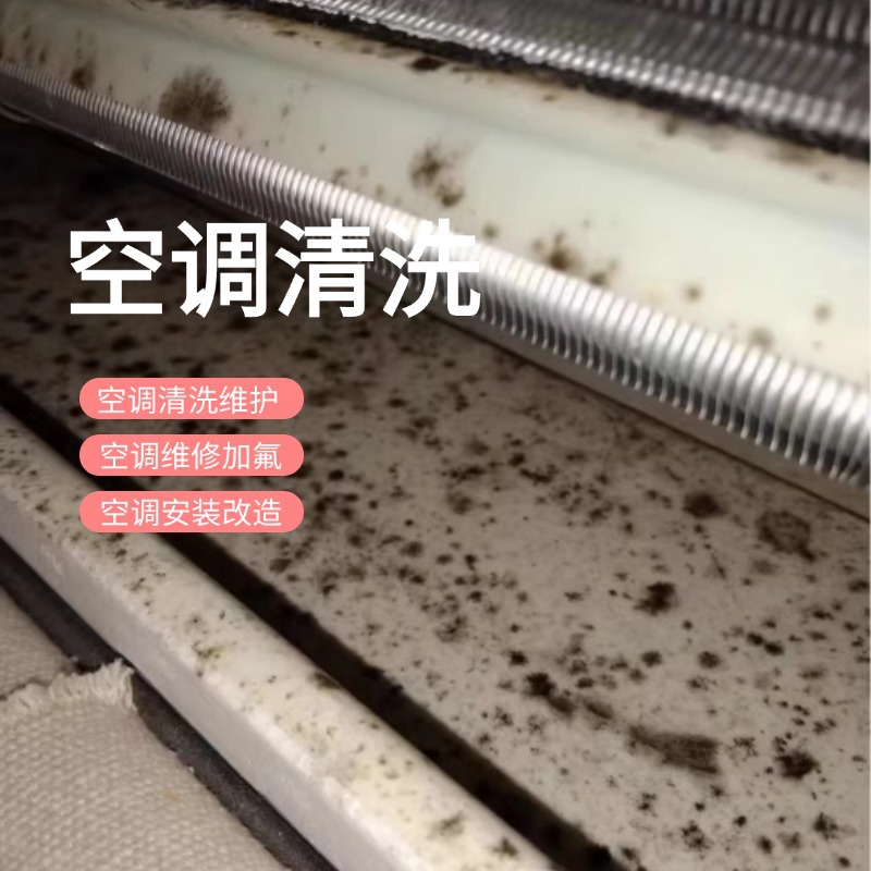 Central Air Conditioning Cleaning, Maintenance, Modification, and Installation of Air Vents with High-Temperature Steam Disinfection in Shanghai