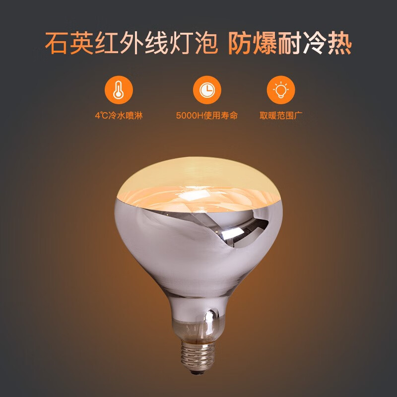 Bathroom Heater Bulb 275W Bathroom Four-Lamp Universal Waterproof Explosion-Proof Lamp Household Lighting Tungsten Filament High Temperature Ceiling