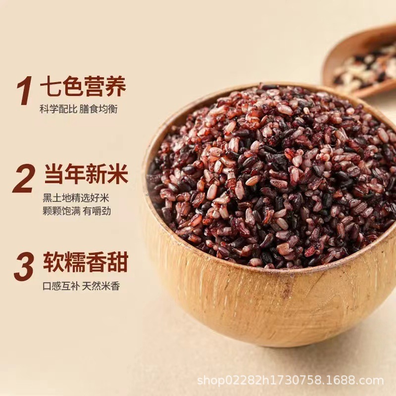 Seven-color brown rice 500g cereal new rice staple food full stomach wholesale seven-color brown rice