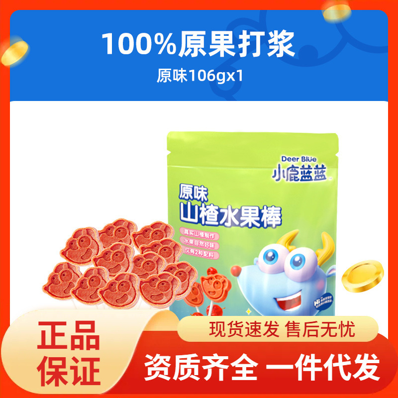 Конфетная палочка Fawn Blue Blue Hawthorn, закуска для детей, вкус черники, сладкие фрукты, сушеные фрукты, мясная палочка, леденец из боярышника