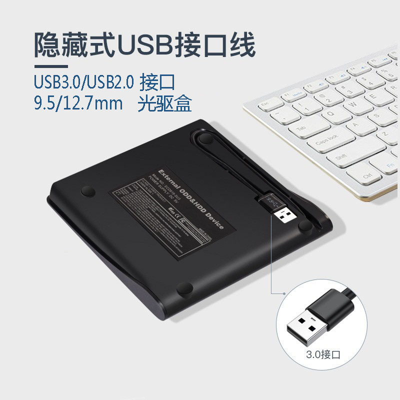 Brushed external optical drive DVD reading USB interface 9.5/12.7mm mobile external DVD optical drive