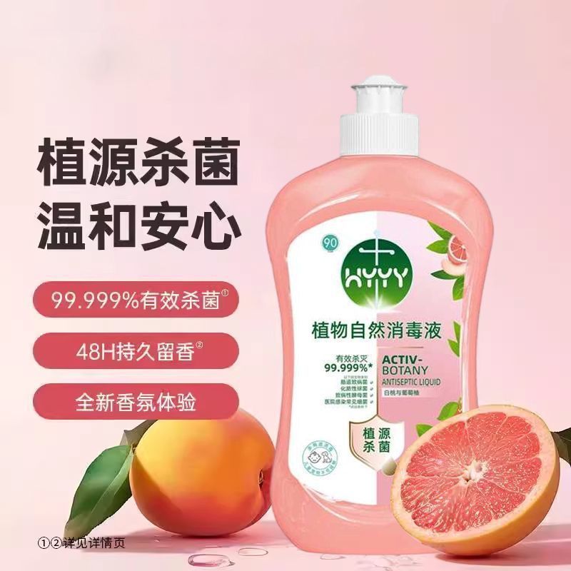 Laundry Sterilization Liquid, Disinfectant, Kidsren's Clothing, Toys, Household Disinfectant, Mild Plant-Based Sterilization, Fragrance and Mite Removal