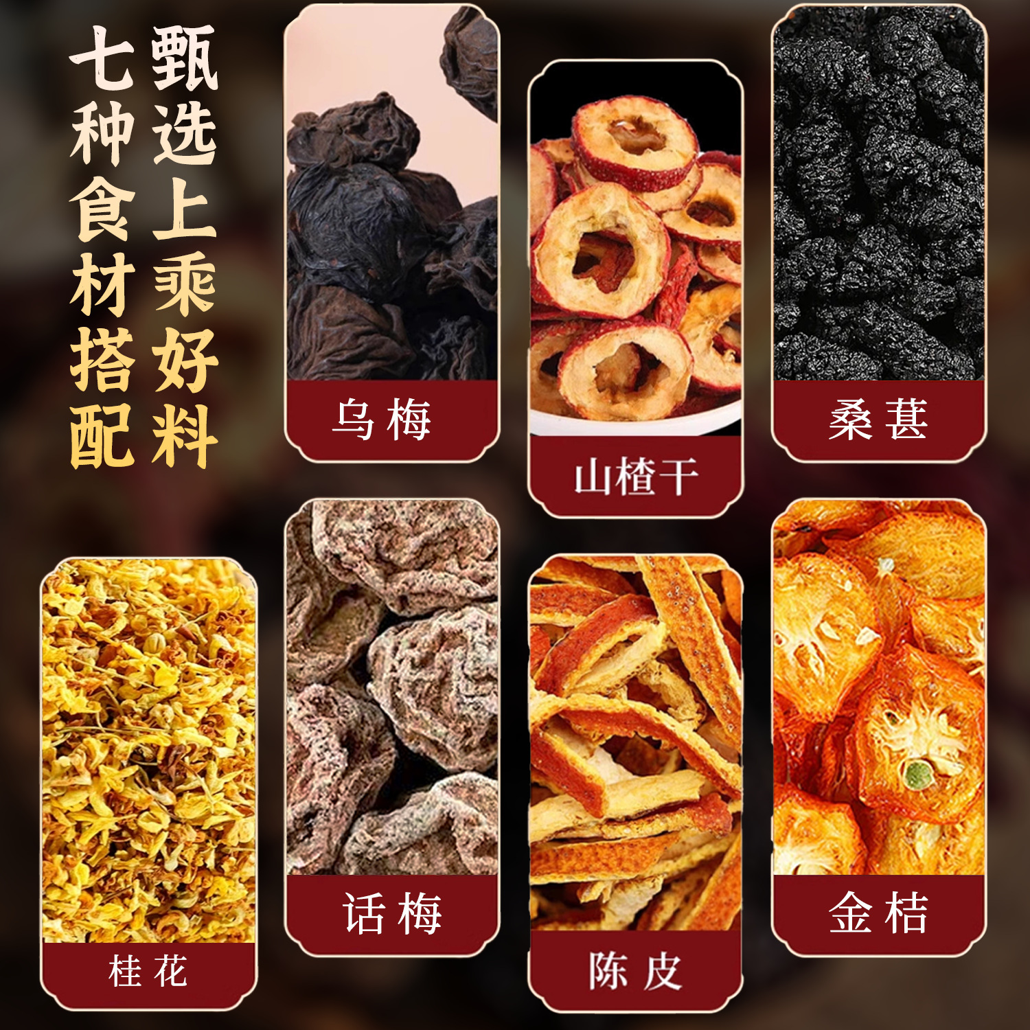 Fruit Pulp Sour Plum Powder 300g Authentic Old Beijing Sour Plum Soup Powder with Pulp Instant Black Plum Hawthorn Osmanthus Sour Plum Soup