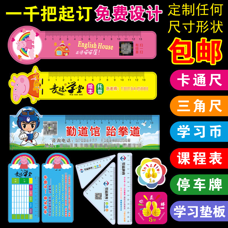 Рекламная линейка, индивидуальная ПП, учебный курс, монетный блок, реклама и обучение, кастомная печать логотипа