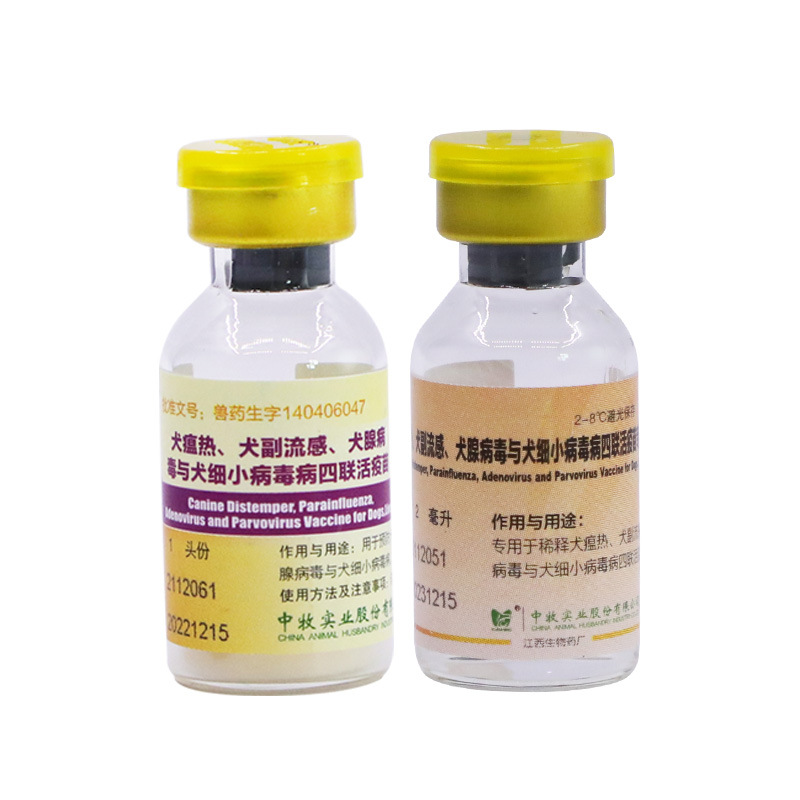 Chinese Shepherd Dog Quadruple Vaccine Breeding Dogs Prevention of Canine Distemper Small Meat Dog Epidemic Prevention Puppy Adult Dog Vaccine